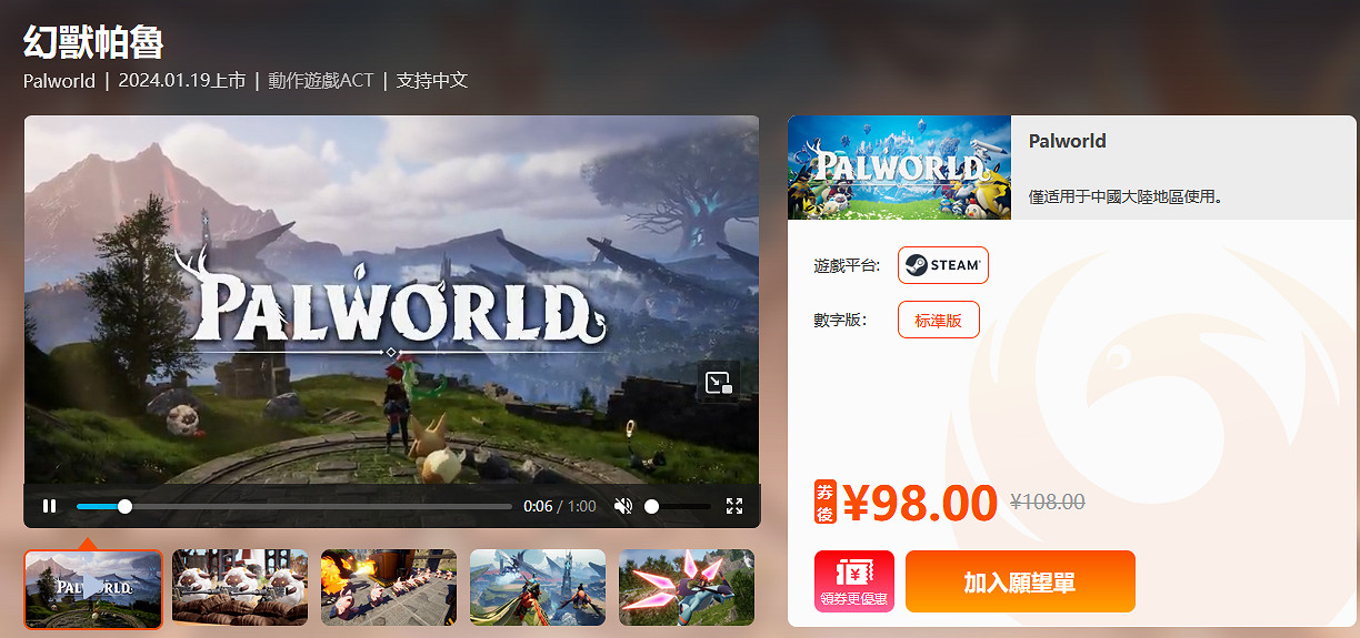 《幻獸帕魯》：廣受歡迎的縫合是否會掀起新的熱潮