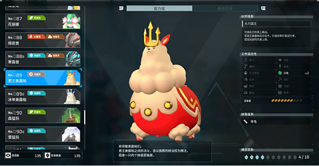 《幻獸帕魯》全Boss位置一覽