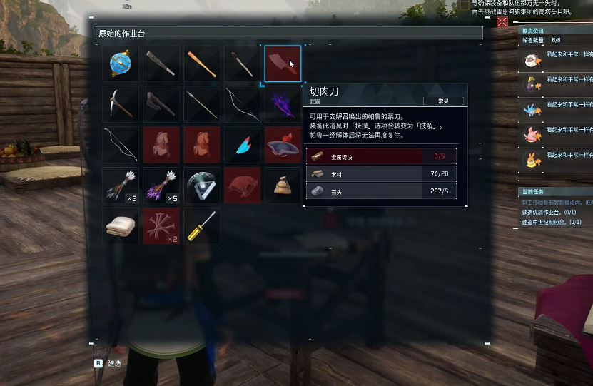 《幻獸帕魯》肢解刀製作方法