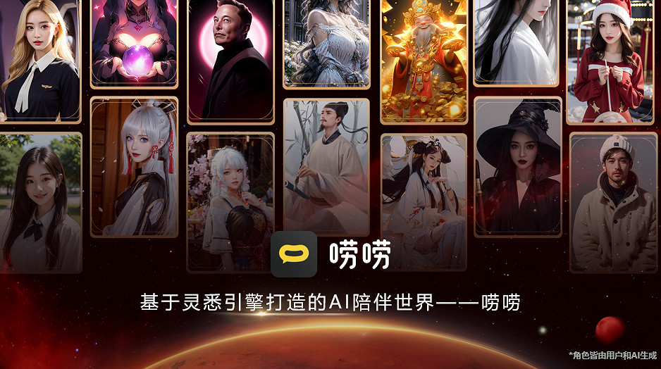 捏人、聊天、玩遊戲......順網嘮嘮把AI玩出花了! 捏人、聊天、玩遊戲......順網嘮嘮把AI玩出花了!