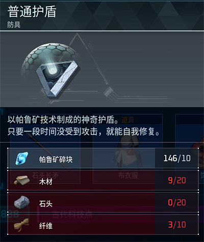 《幻獸帕魯》全科技圖鑒一覽