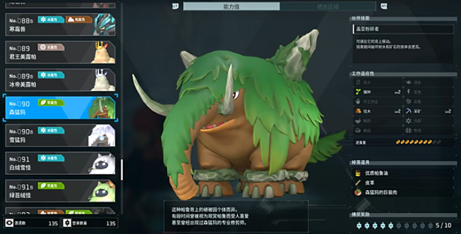 《幻獸帕魯》全Boss位置一覽