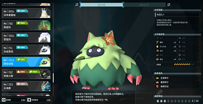 《幻獸帕魯》全Boss位置一覽