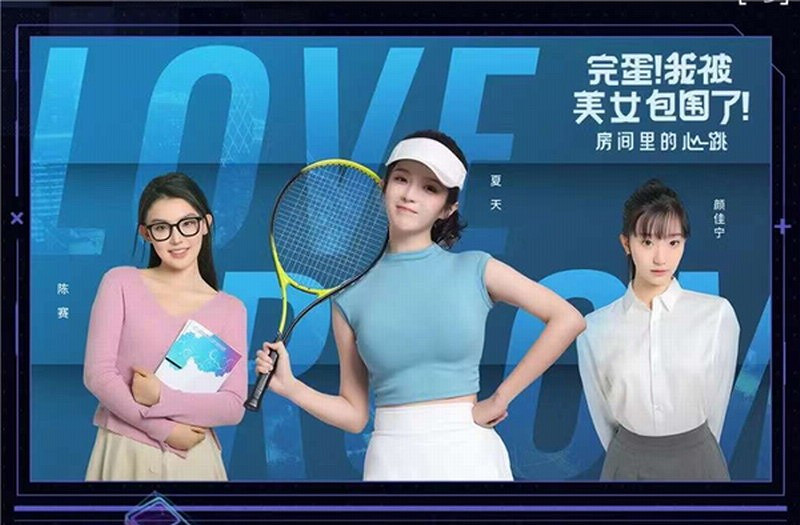 《完蛋我被美女包圍》DLC女主正臉照 三位大美女來了