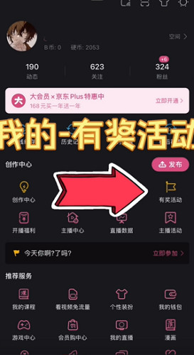 蛋仔派對小電視皮膚獲得方法 蛋仔派對小電視皮膚獲得方法