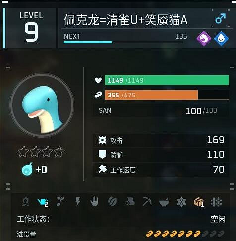 《幻獸帕魯》巨蛋配種配方一覽