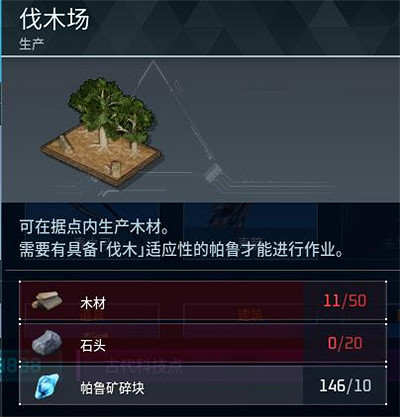 《幻獸帕魯》全科技圖鑒一覽