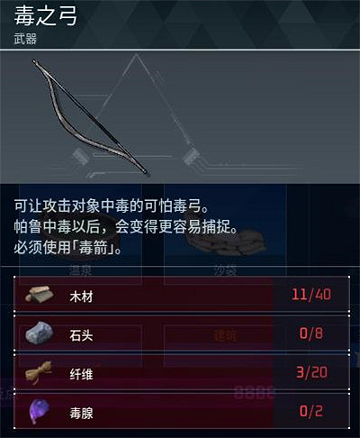 《幻獸帕魯》全科技圖鑒一覽