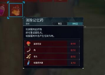 《幻獸帕魯》藥品種類介紹 《幻獸帕魯》藥品種類介紹