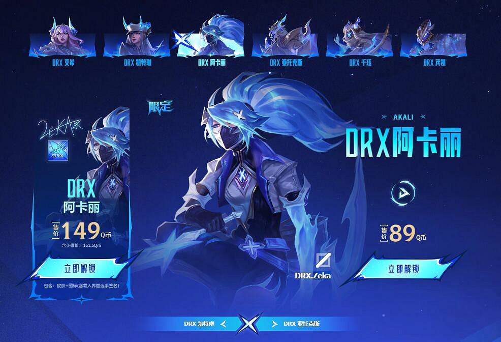 《英雄聯盟》DRXDeft冠軍皮膚一覽 《英雄聯盟》DRXDeft冠軍皮膚一覽