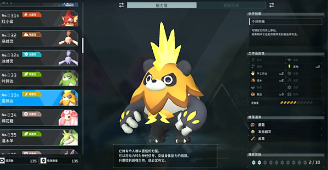 《幻獸帕魯》全Boss位置一覽