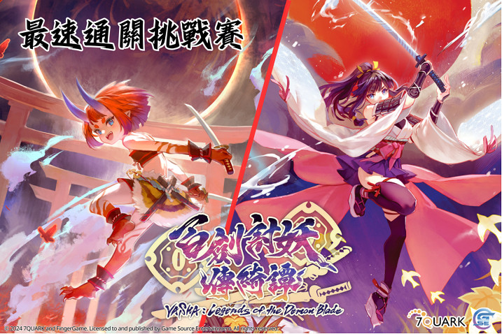 中國台北國際電玩展 2024 本周四開幕， GSE 展區概念圖及連串精採內容公開