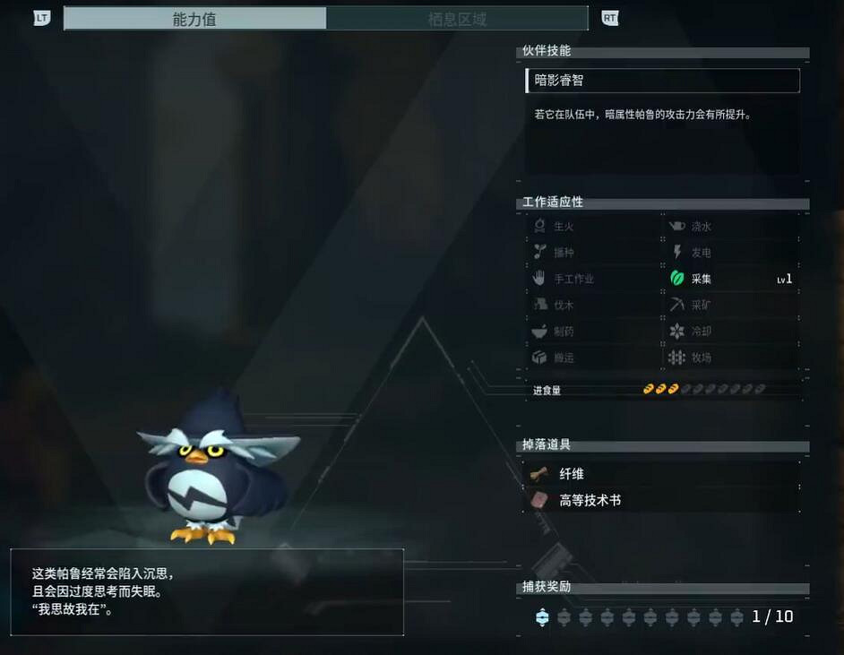 《幻獸帕魯》啼卡爾捕捉位置介紹