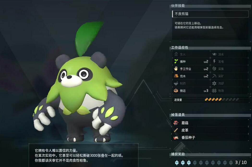 《幻獸帕魯》葉胖達捕獲攻略 《幻獸帕魯》葉胖達捕獲攻略