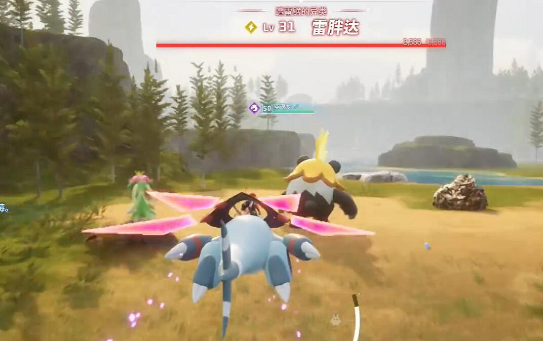 《幻獸帕魯》雷胖達捕獲攻略 《幻獸帕魯》雷胖達捕獲攻略