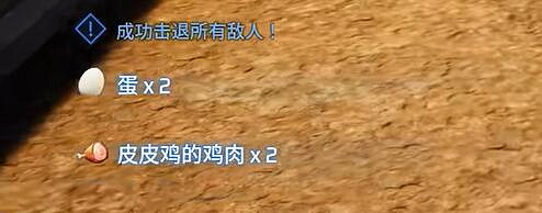 《幻獸帕魯》切肉刀作用介紹