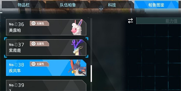 《幻獸帕魯》飛行帕魯大全及捕捉說明