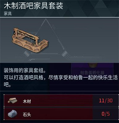 《幻獸帕魯》全科技圖鑒一覽