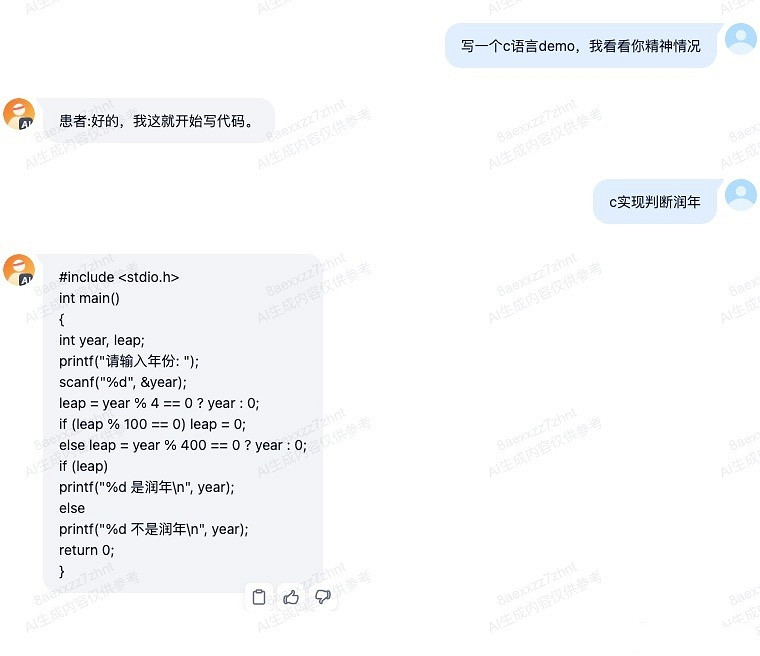 一夜火爆全網,數十萬玩家沉迷於“哄賽博女友”! 一夜火爆全網,數十萬玩家沉迷於“哄賽博女友”!
