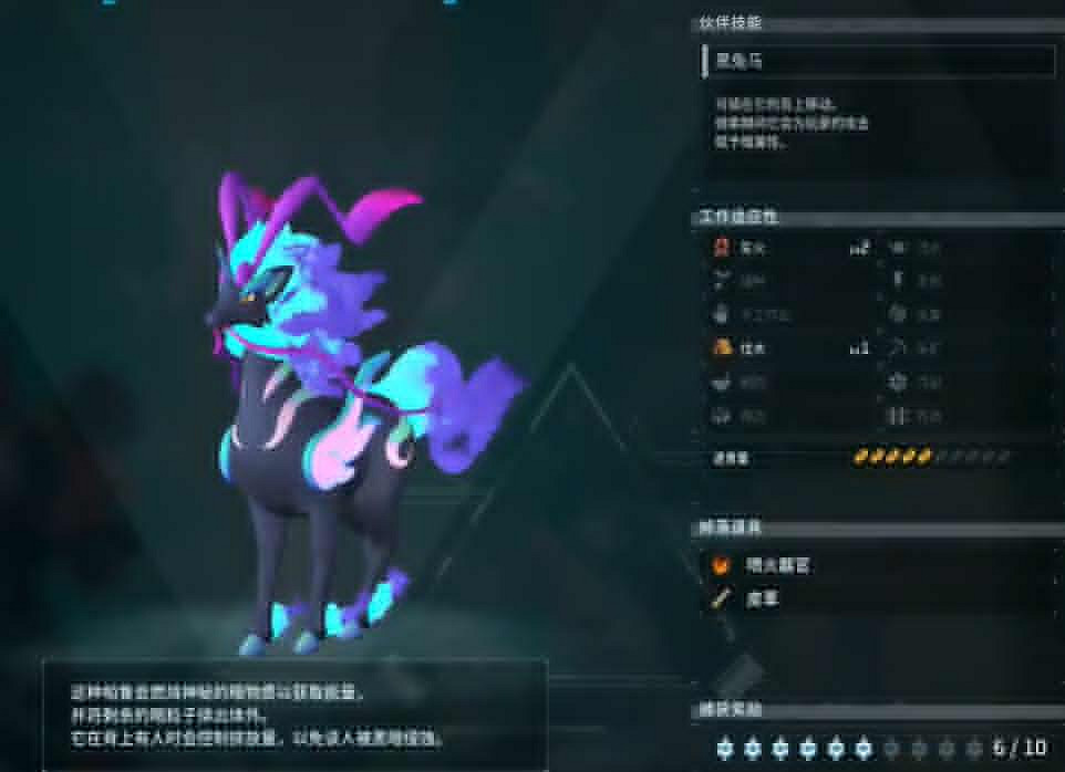 《幻獸帕魯》邪麒麟捕獲攻略