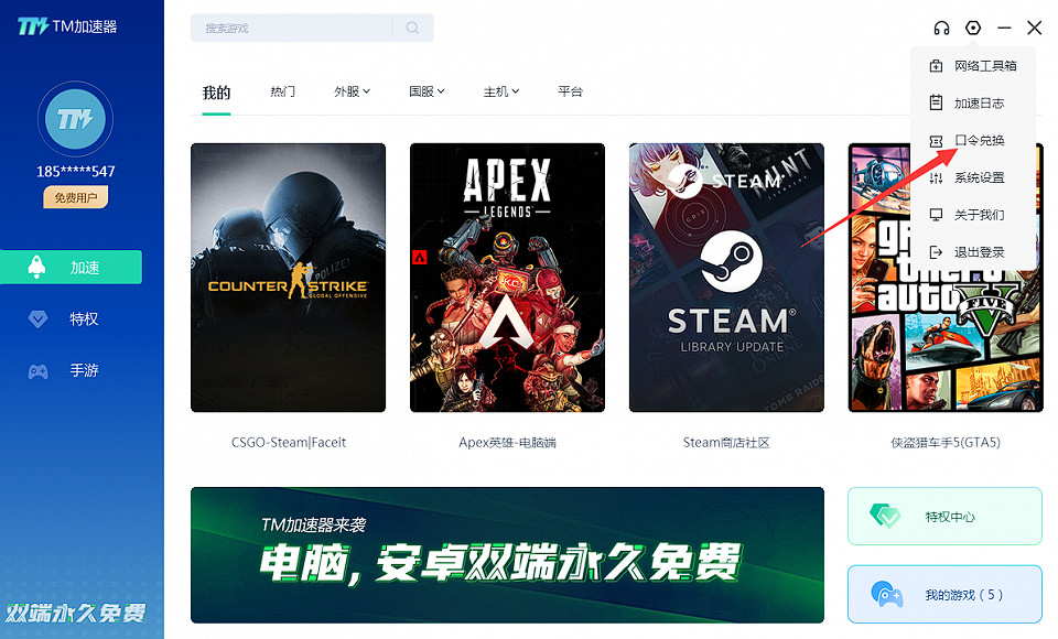 Palworld幻獸帕魯免費加速器分享 免費加速幻獸帕魯的加速器有哪些