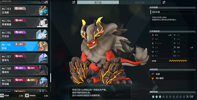 《幻獸帕魯》全Boss位置一覽