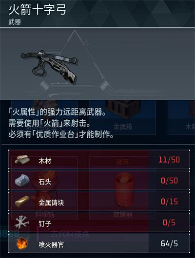 《幻獸帕魯》全科技圖鑒一覽