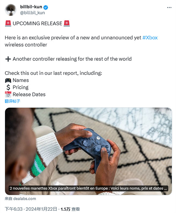 kun哥曝料：Xbox將於月底公布2024年首個特別版手把