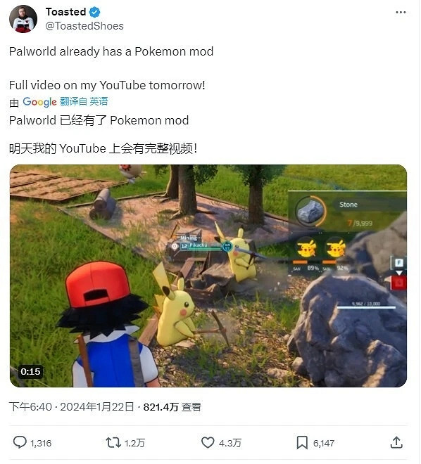 《幻獸帕魯》寶可夢MOD作者被"約談":預覽影片遭下架 《幻獸帕魯》寶可夢MOD作者被"約談":預覽影片遭下架