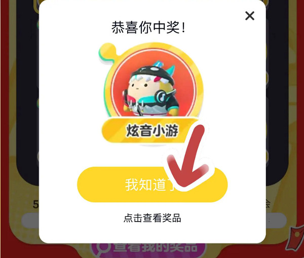 蛋仔派對炫音小遊獲取方法 蛋仔派對炫音小遊獲取方法