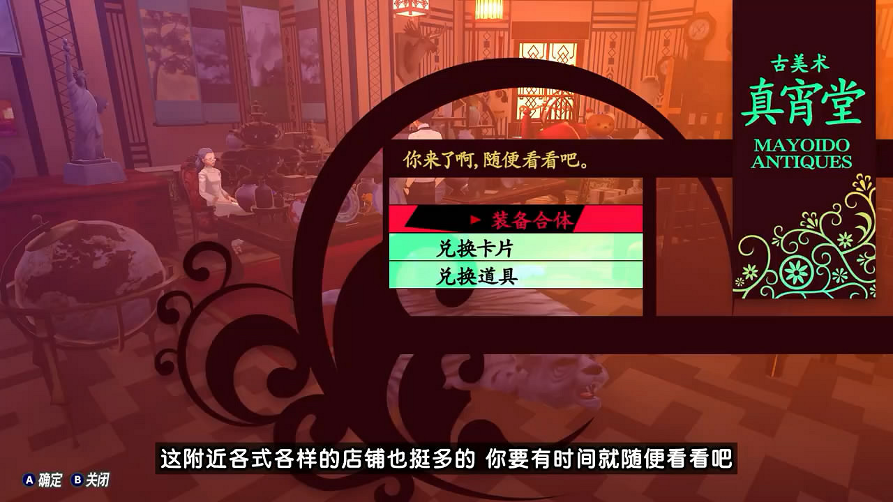 《女神異聞錄3:Reload》中文系統實機展示賞! 《女神異聞錄3:Reload》中文系統實機展示賞!