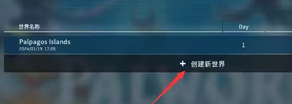 幻獸帕魯怎麽加入多人伺服器,幻獸帕魯Steam連線教學 幻獸帕魯怎麽加入多人伺服器,幻獸帕魯Steam連線教學