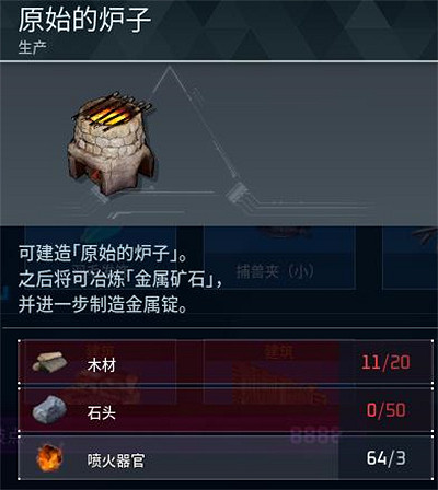 《幻獸帕魯》全科技圖鑒一覽