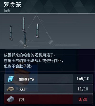 《幻獸帕魯》全科技圖鑒一覽