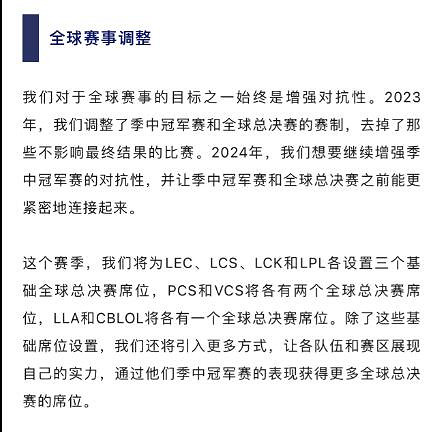 《英雄聯盟》s賽中國名額數量介紹 《英雄聯盟》s賽中國名額數量介紹