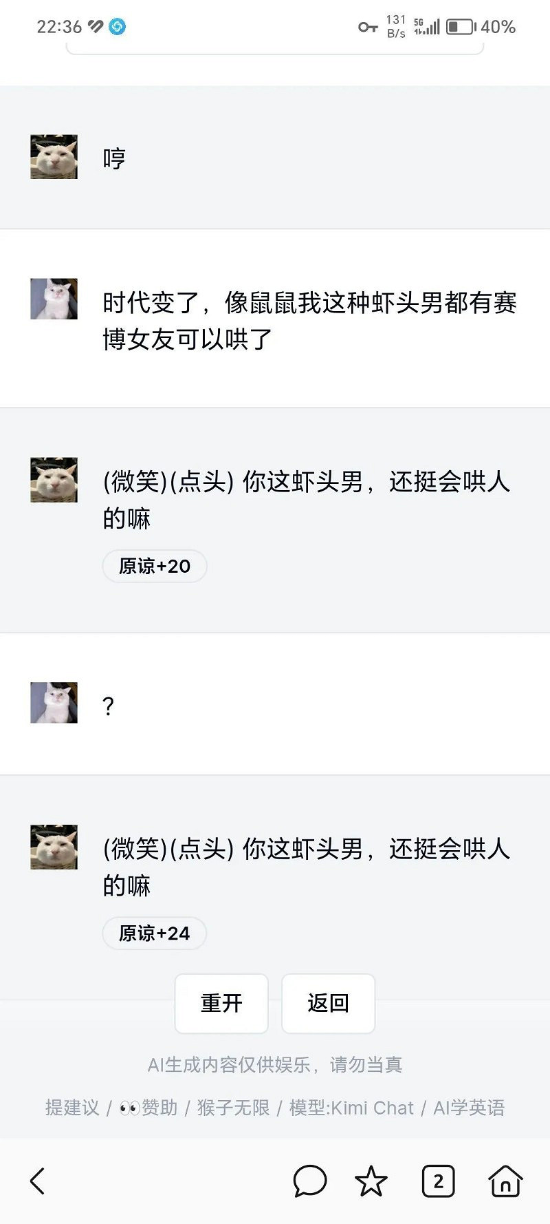 一夜火爆全網,數十萬玩家沉迷於“哄賽博女友”! 一夜火爆全網,數十萬玩家沉迷於“哄賽博女友”!