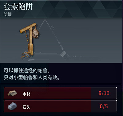 《幻獸帕魯》全科技圖鑒一覽