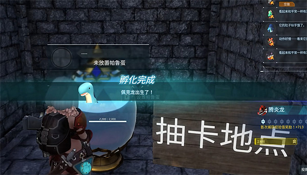 《幻獸帕魯》巨大帕魯蛋介紹