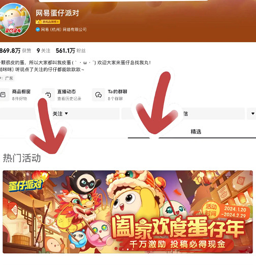 蛋仔派對炫音小遊獲取方法 蛋仔派對炫音小遊獲取方法