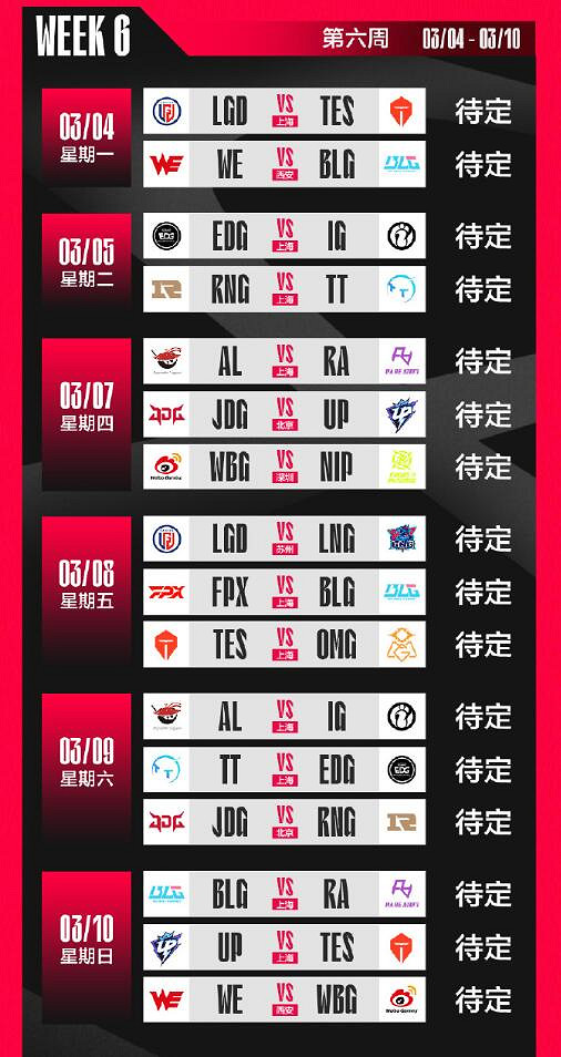 《lol》2024春季賽開始時間介紹