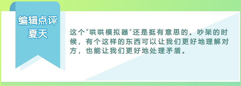一夜火爆全網,數十萬玩家沉迷於“哄賽博女友”! 一夜火爆全網,數十萬玩家沉迷於“哄賽博女友”!