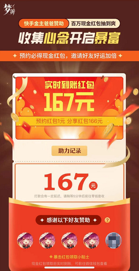 瓜分百萬現金紅包!預約《夢遊》測試暢享好禮! 瓜分百萬現金紅包!預約《夢遊》測試暢享好禮!