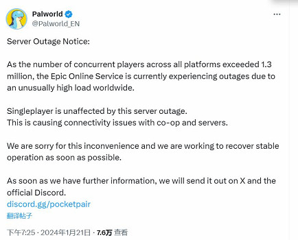《幻獸帕魯》致伺服器過載介紹