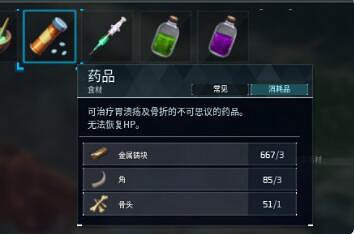 《幻獸帕魯》藥品種類介紹 《幻獸帕魯》藥品種類介紹