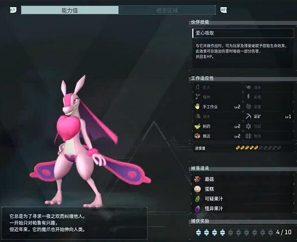 《幻獸帕魯》博愛蜥捕捉位置介紹