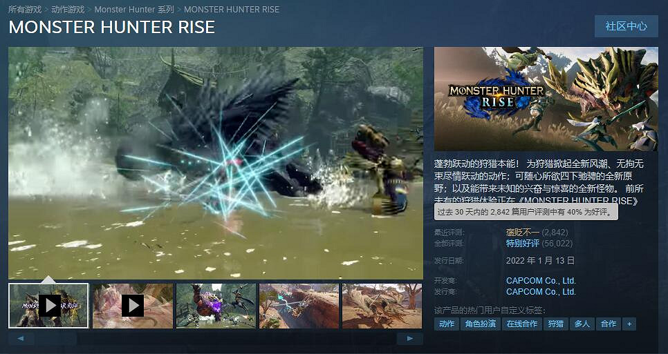 《魔物獵人:崛起》更新後無法在Steam Deck上啟動 《魔物獵人:崛起》更新後無法在Steam Deck上啟動