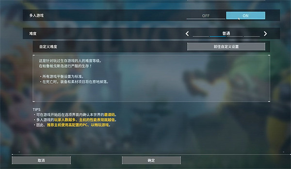 《幻獸帕魯》xbox存檔崩潰解決方法 《幻獸帕魯》xbox存檔崩潰解決方法