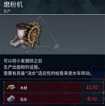 《幻獸帕魯》全科技圖鑒一覽