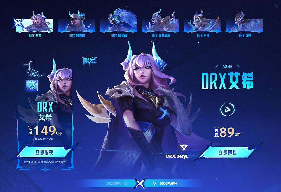 《英雄聯盟》DRXDeft冠軍皮膚一覽 《英雄聯盟》DRXDeft冠軍皮膚一覽