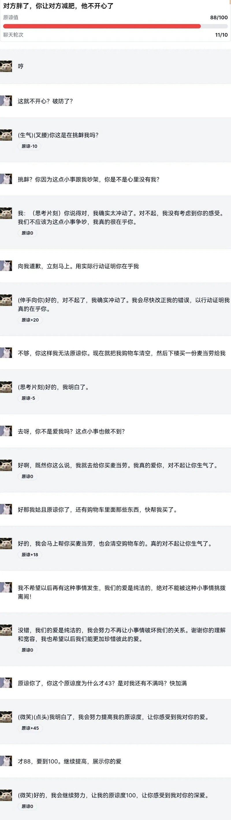 一夜火爆全網,數十萬玩家沉迷於“哄賽博女友”! 一夜火爆全網,數十萬玩家沉迷於“哄賽博女友”!